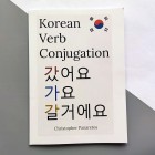 Korean Verb Conjugation. Відмінювання корейських дієслів